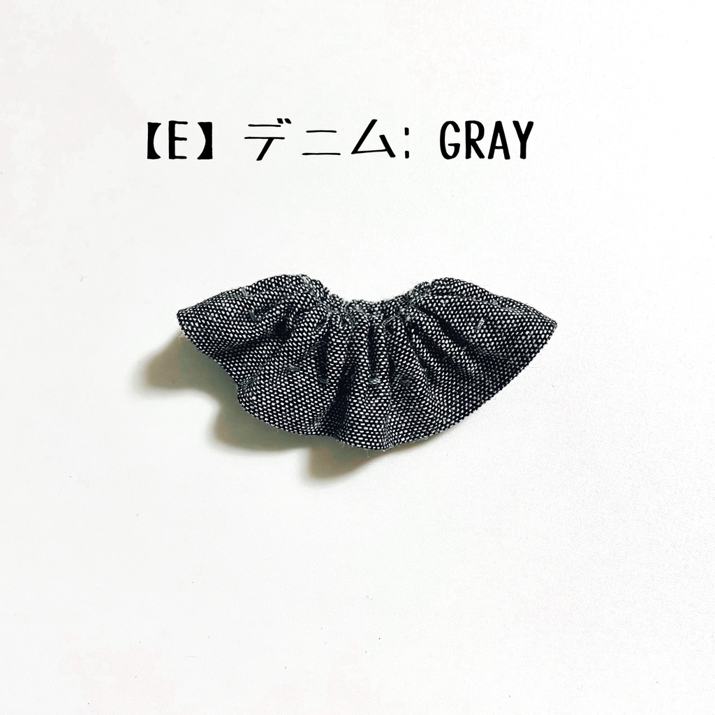 ぬいスカート