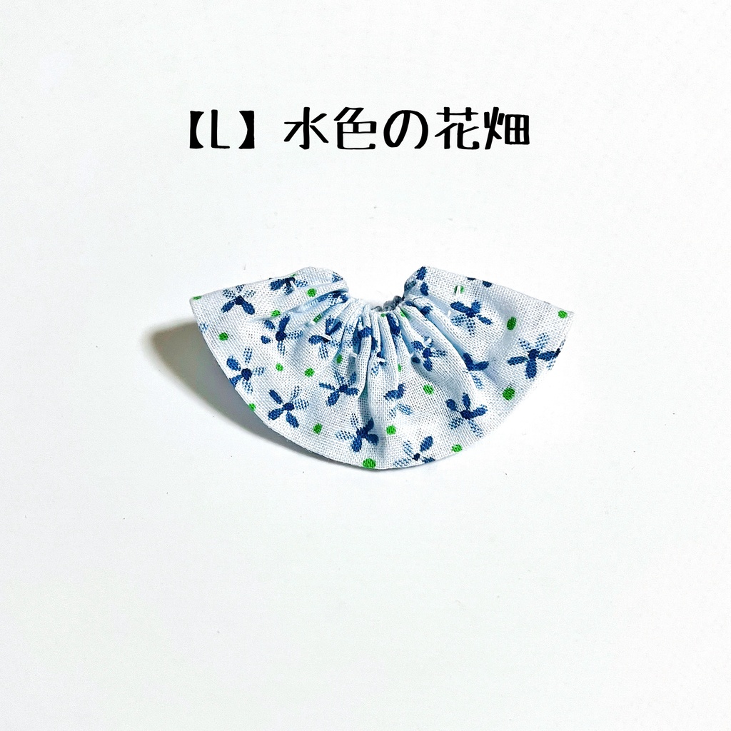 ぬいスカート