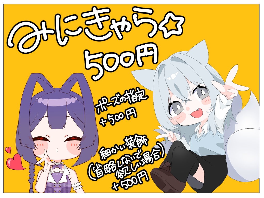 簡易イラスト描きます☺️