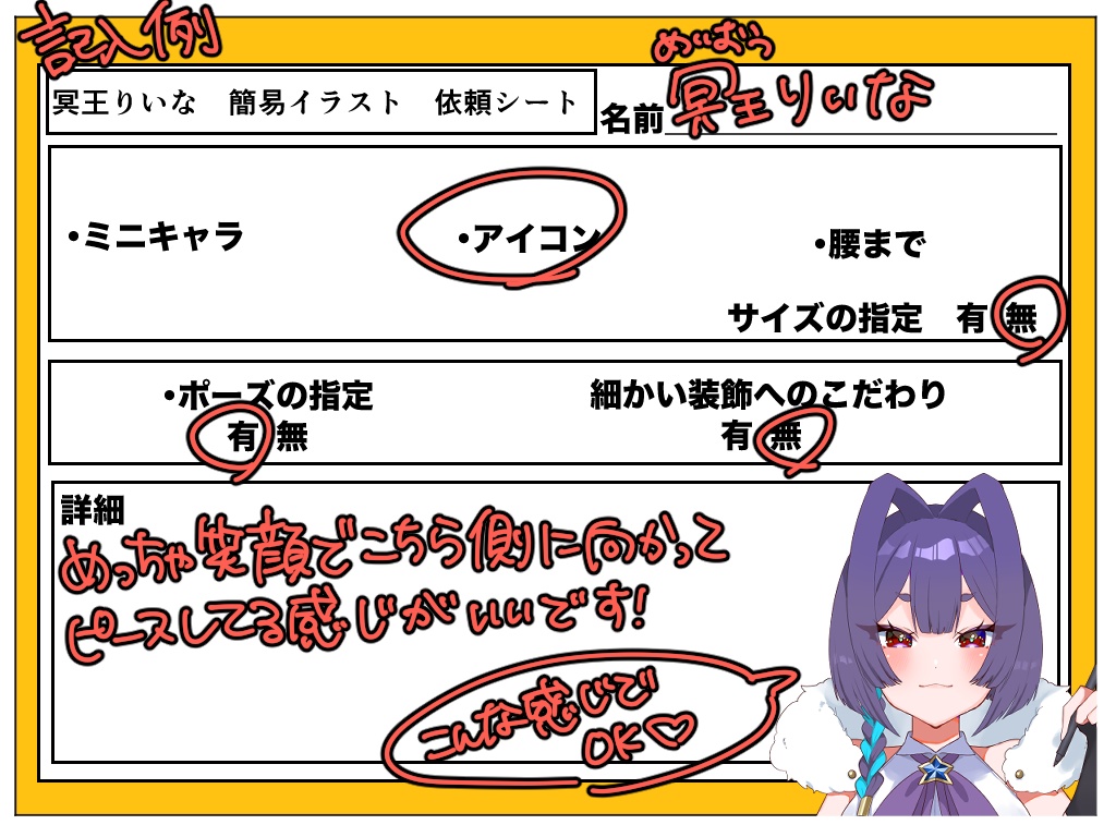 簡易イラスト描きます☺️