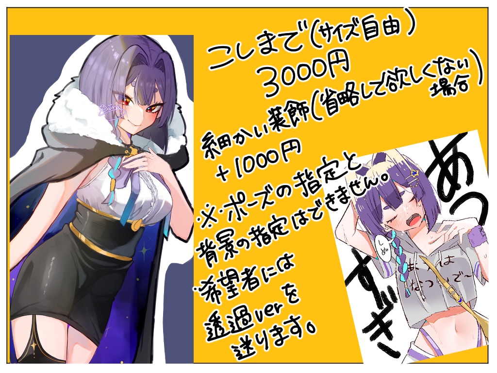 簡易イラスト描きます☺️