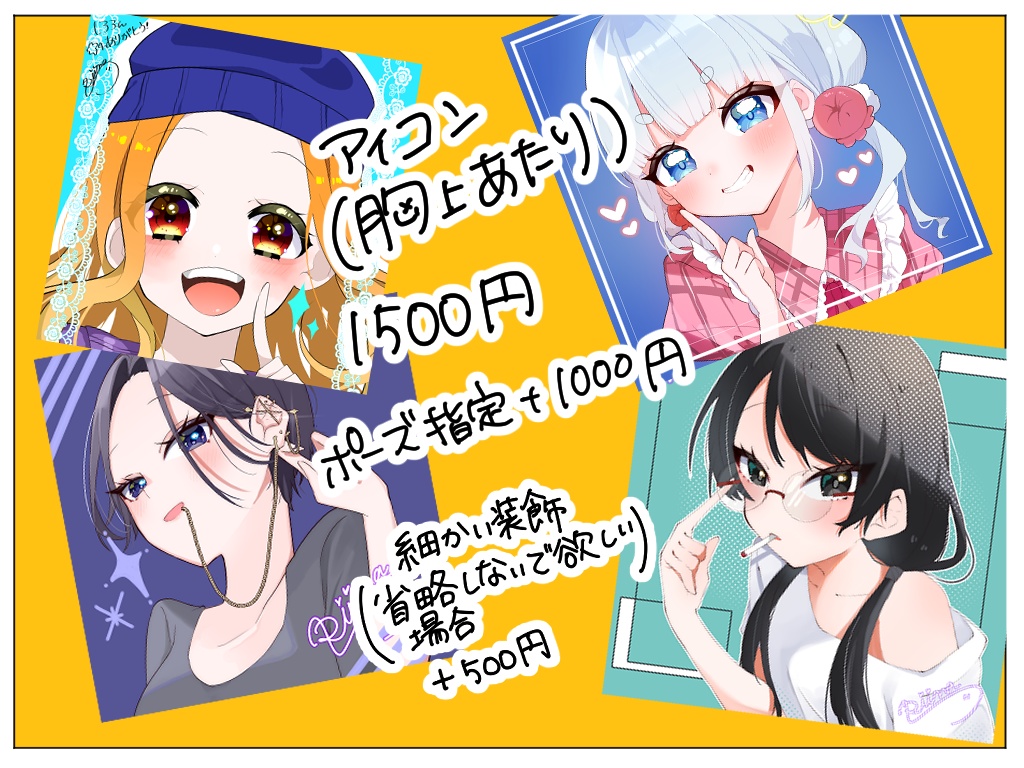 簡易イラスト描きます☺️