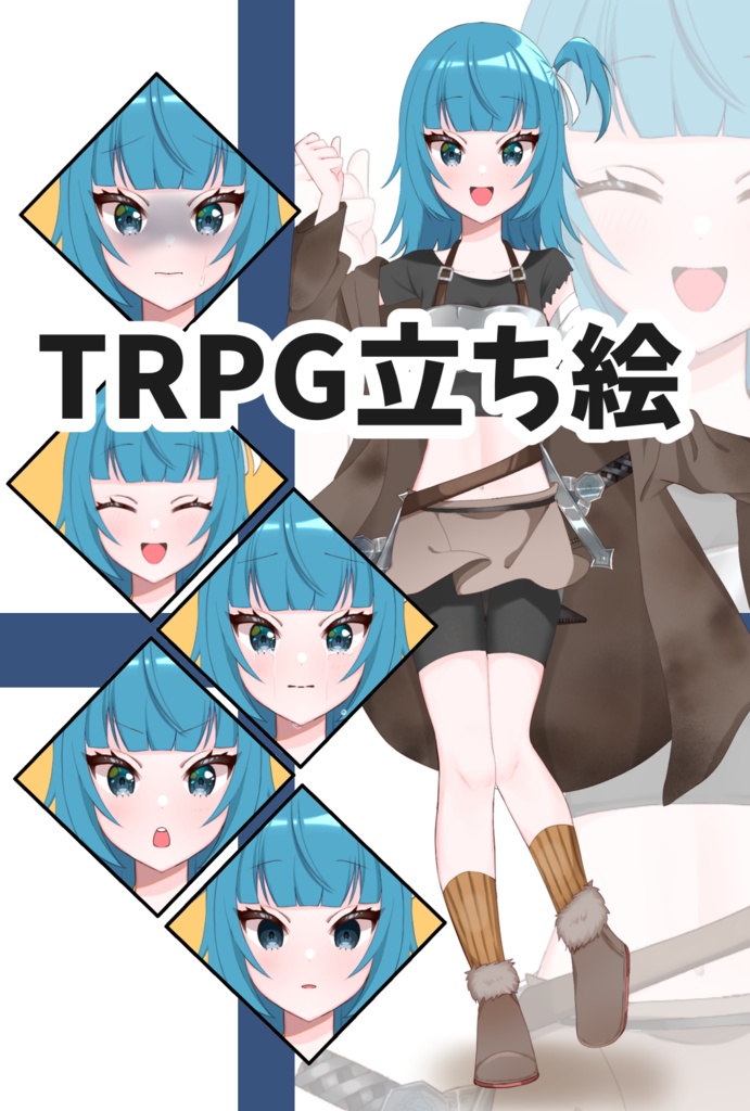 TRPG立ち絵素材　No.1 