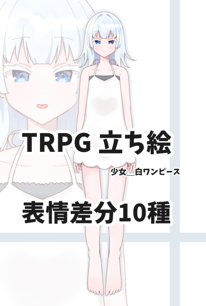 TRPG立ち絵素材　No.2 