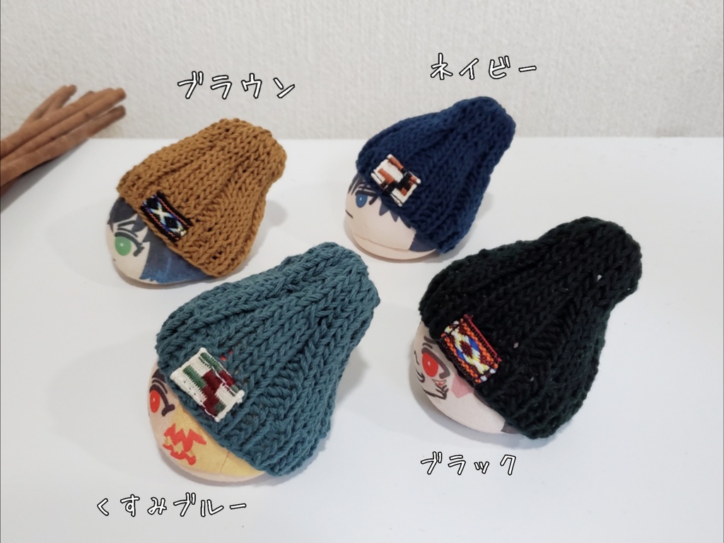 おまんじゅうビーニー