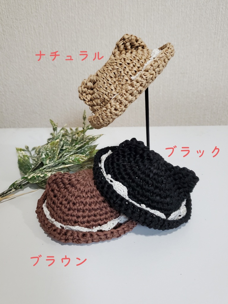 耳付きハット(ふわコロ)