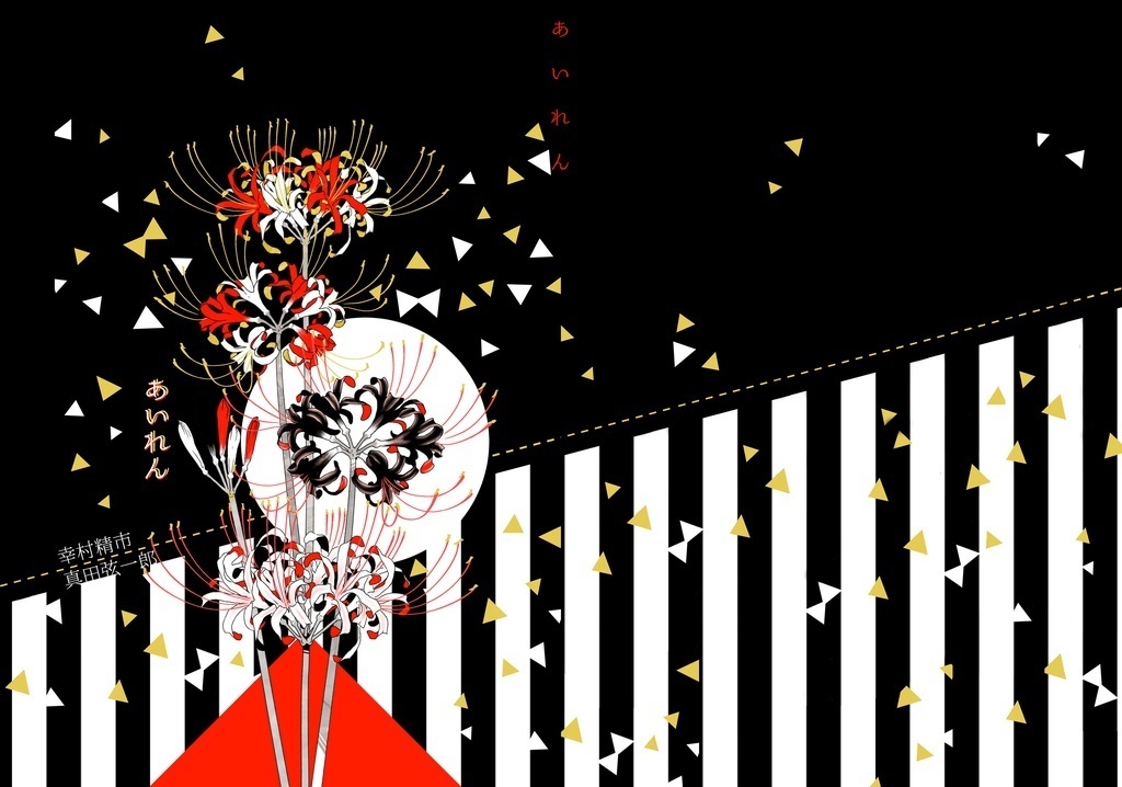 【あんしんBOOTHパック】あいれん