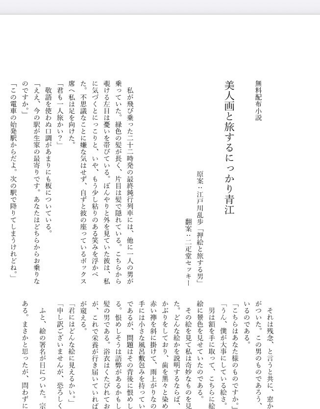 刀剣反魂香ー秘法にて刀剣男士を作らんとした男の事ー