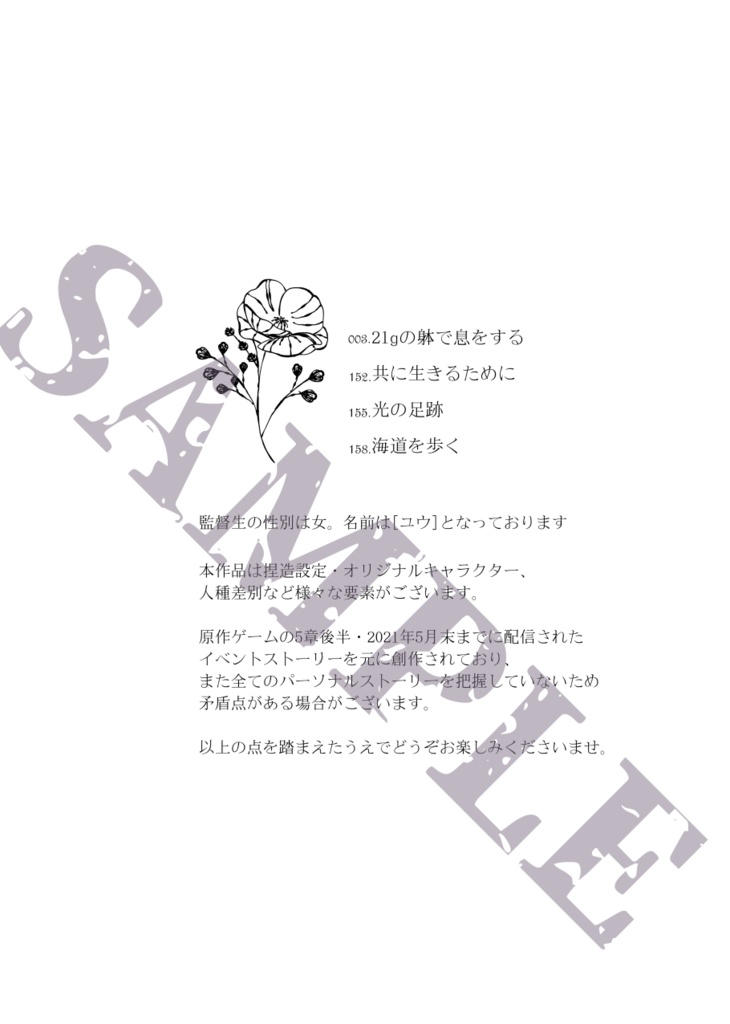 21gの躰で息をする