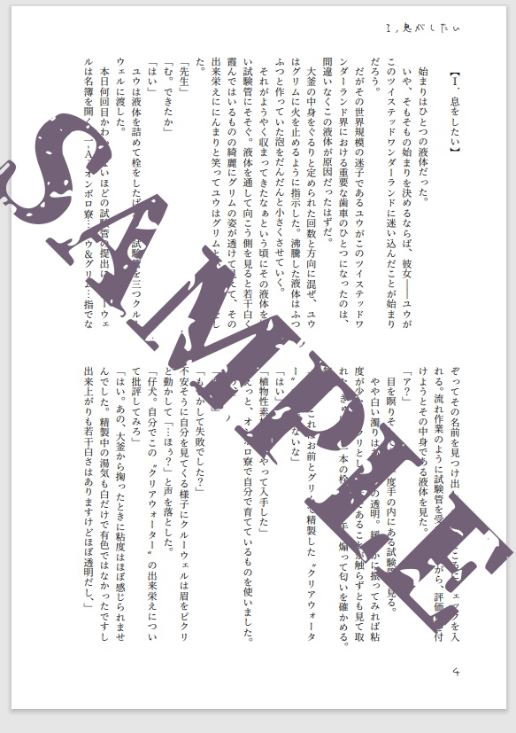 21gの躰で息をする