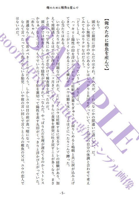 俺と小エビちゃんと稚魚ちゃんたち