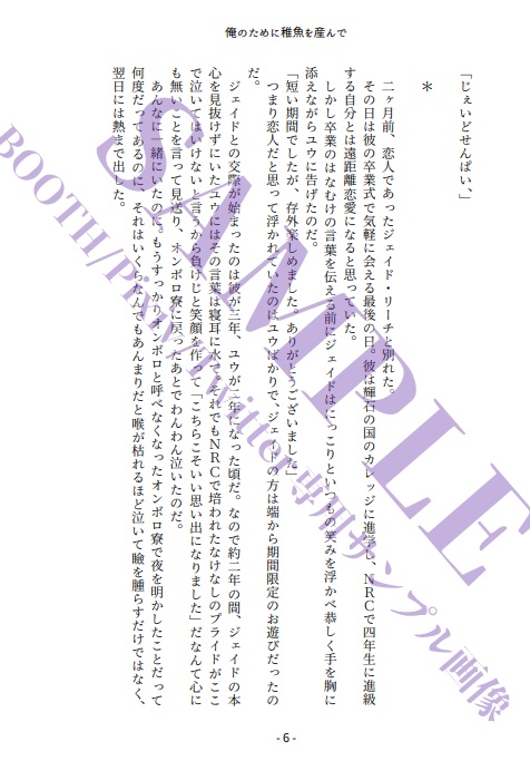 俺と小エビちゃんと稚魚ちゃんたち