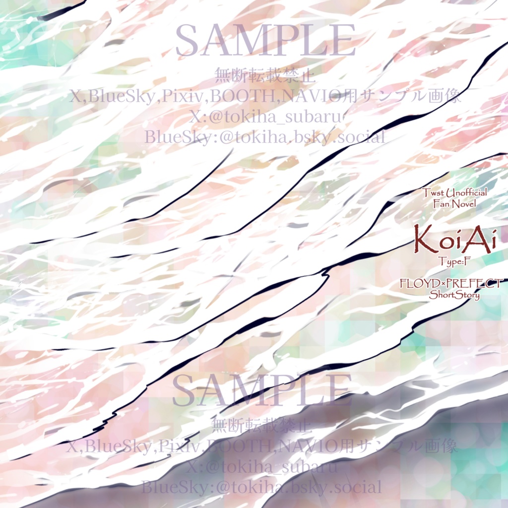 こいあい　Type:F