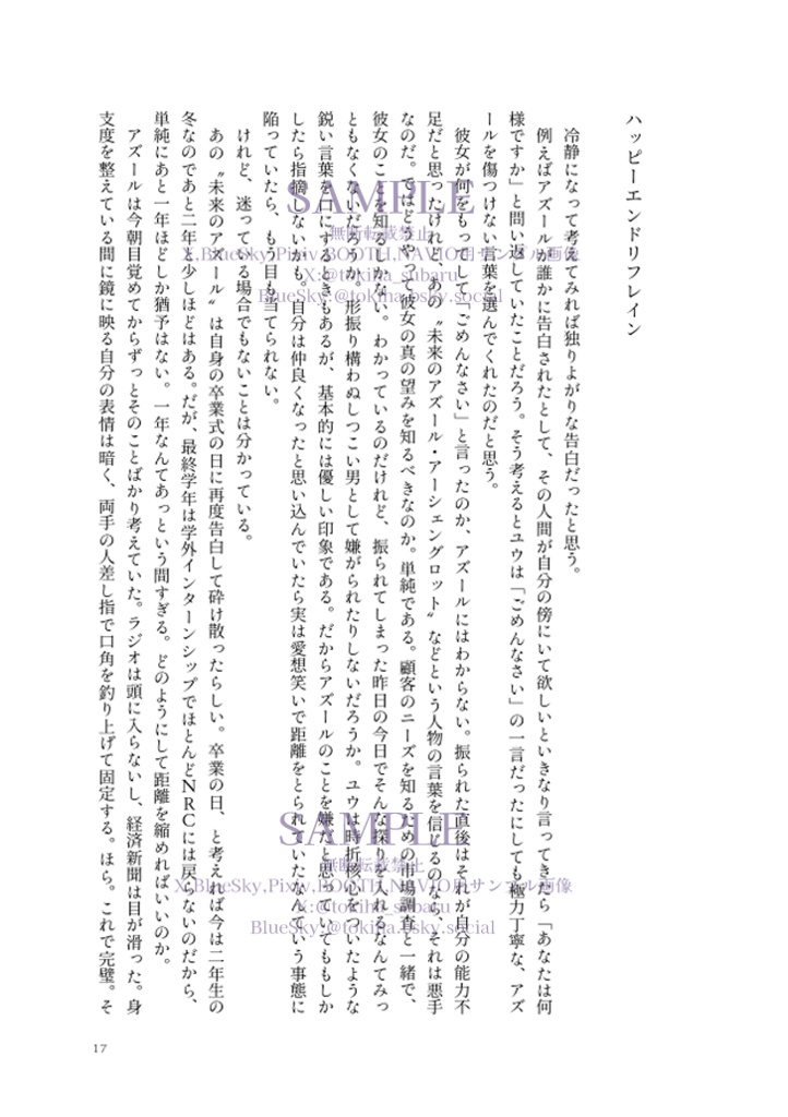 ハッピーエンドリフレイン