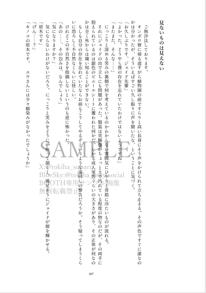 きっと最後の恋になる