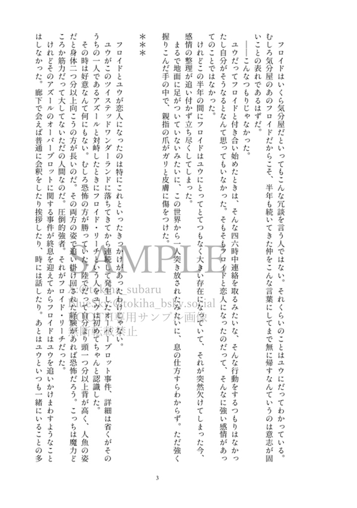 きっと最後の恋になる