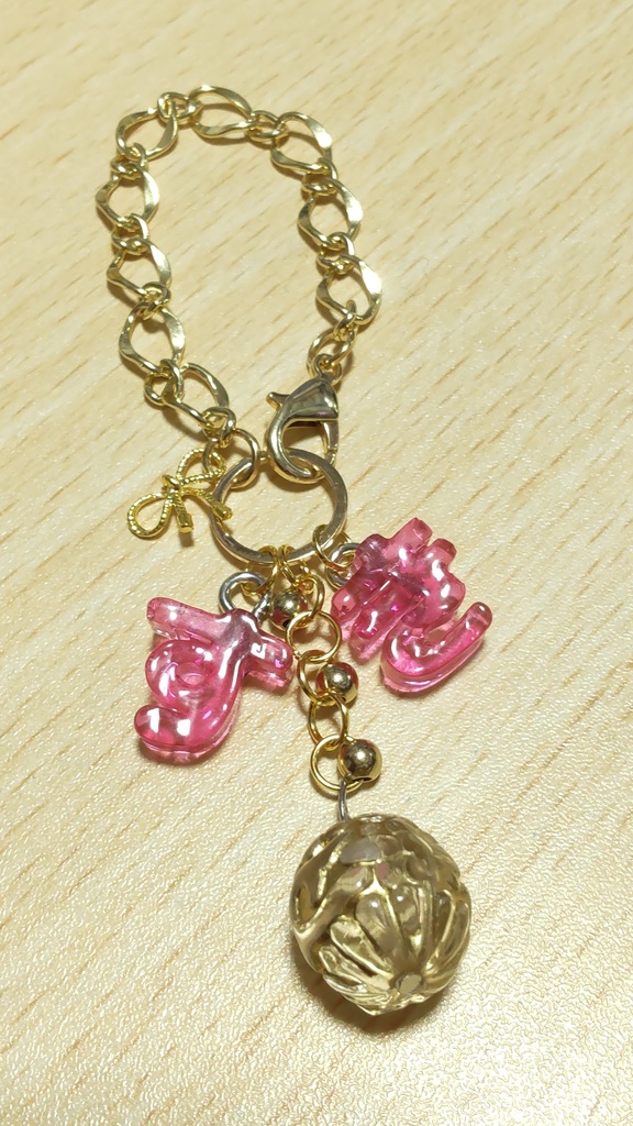 すき☆お洒落な推し活チャーム/ピンク!!/大人な雰囲気の推し活チャームをどうぞ✨