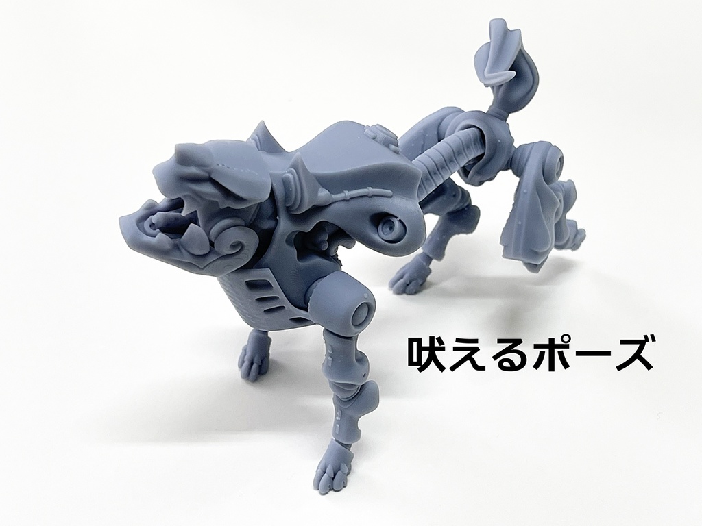 機械犬(甲壱デザイン)