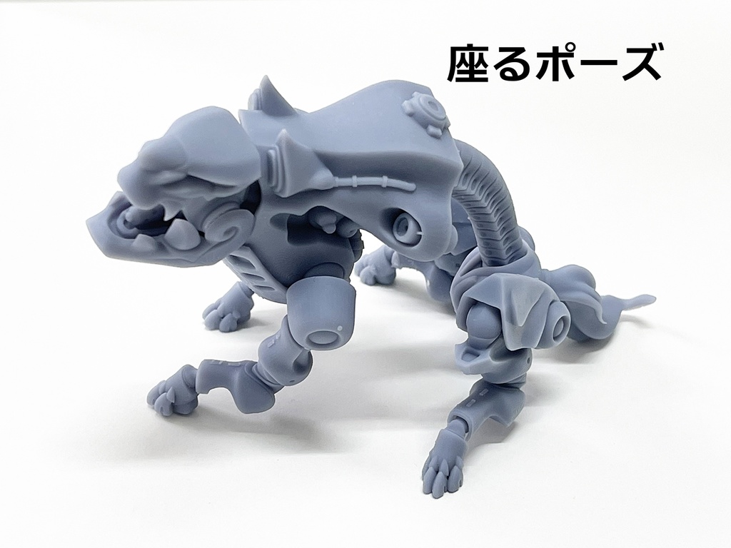機械犬(甲壱デザイン)