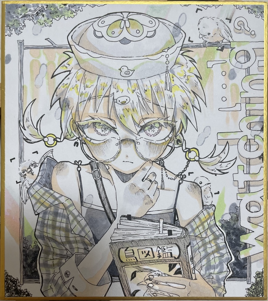 色紙原画2　野鳥観察