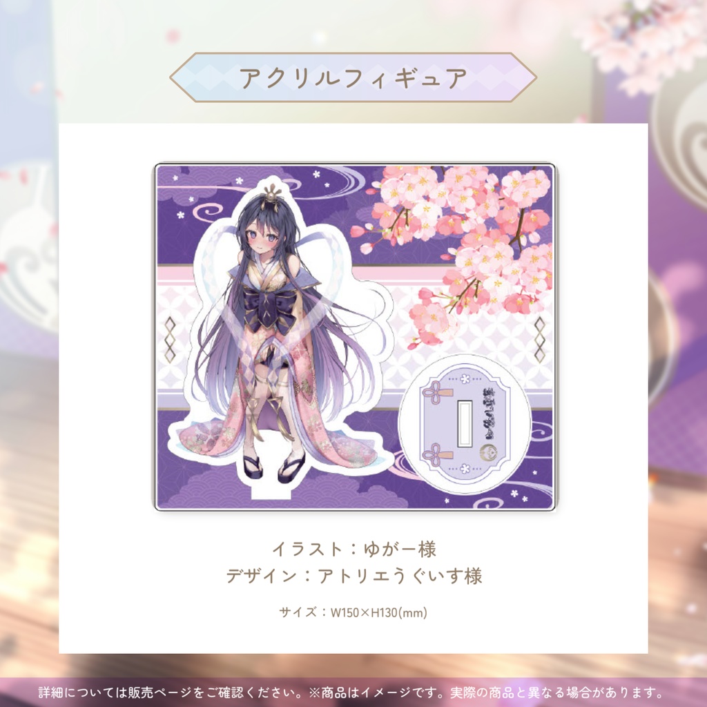 🌸デビュー記念🌸四條八重華アクリルフィギュア【受注生産】