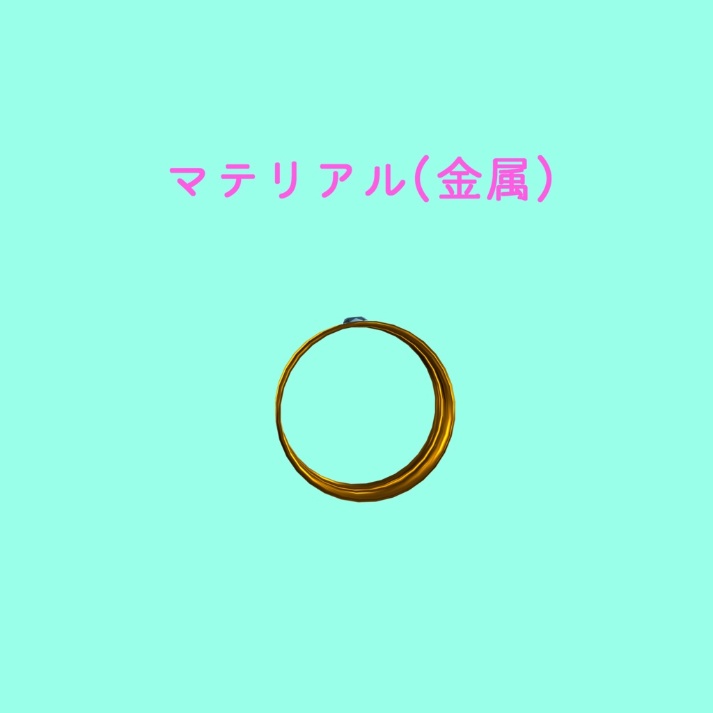 【VRChat想定】Loving You Ring 【誕生石のお砂糖指輪】