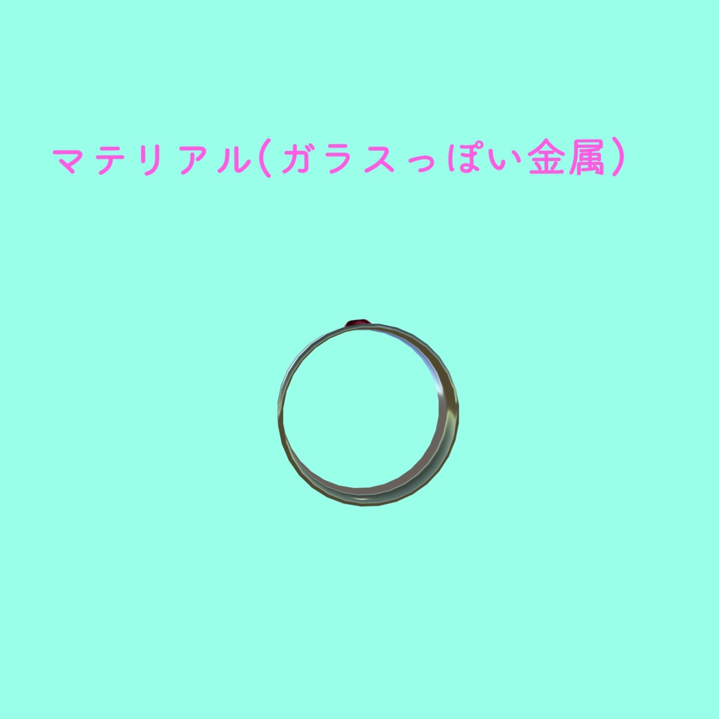 【VRChat想定】Loving You Ring 【誕生石のお砂糖指輪】