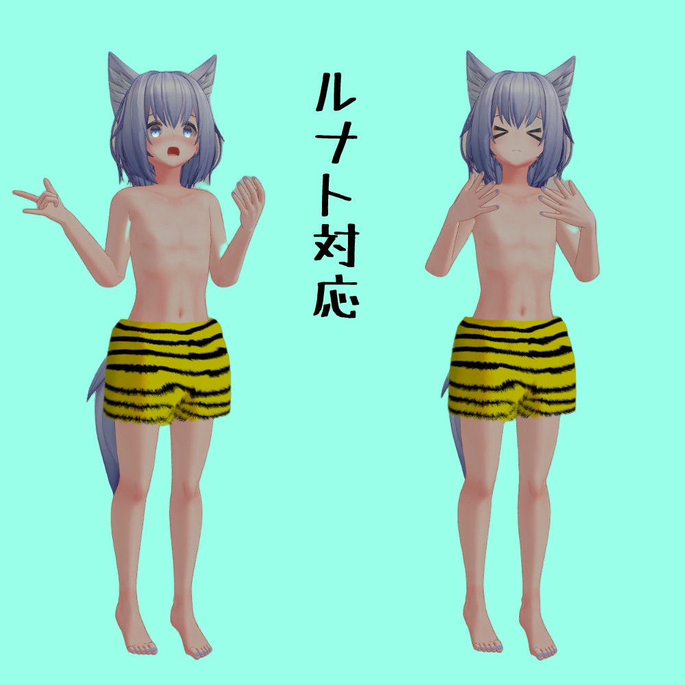 鬼のパンツ【5アバター対応】