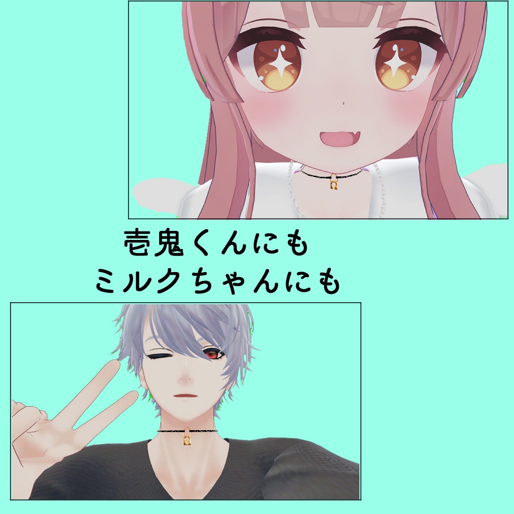 南京錠チョーカー【VRC想定】