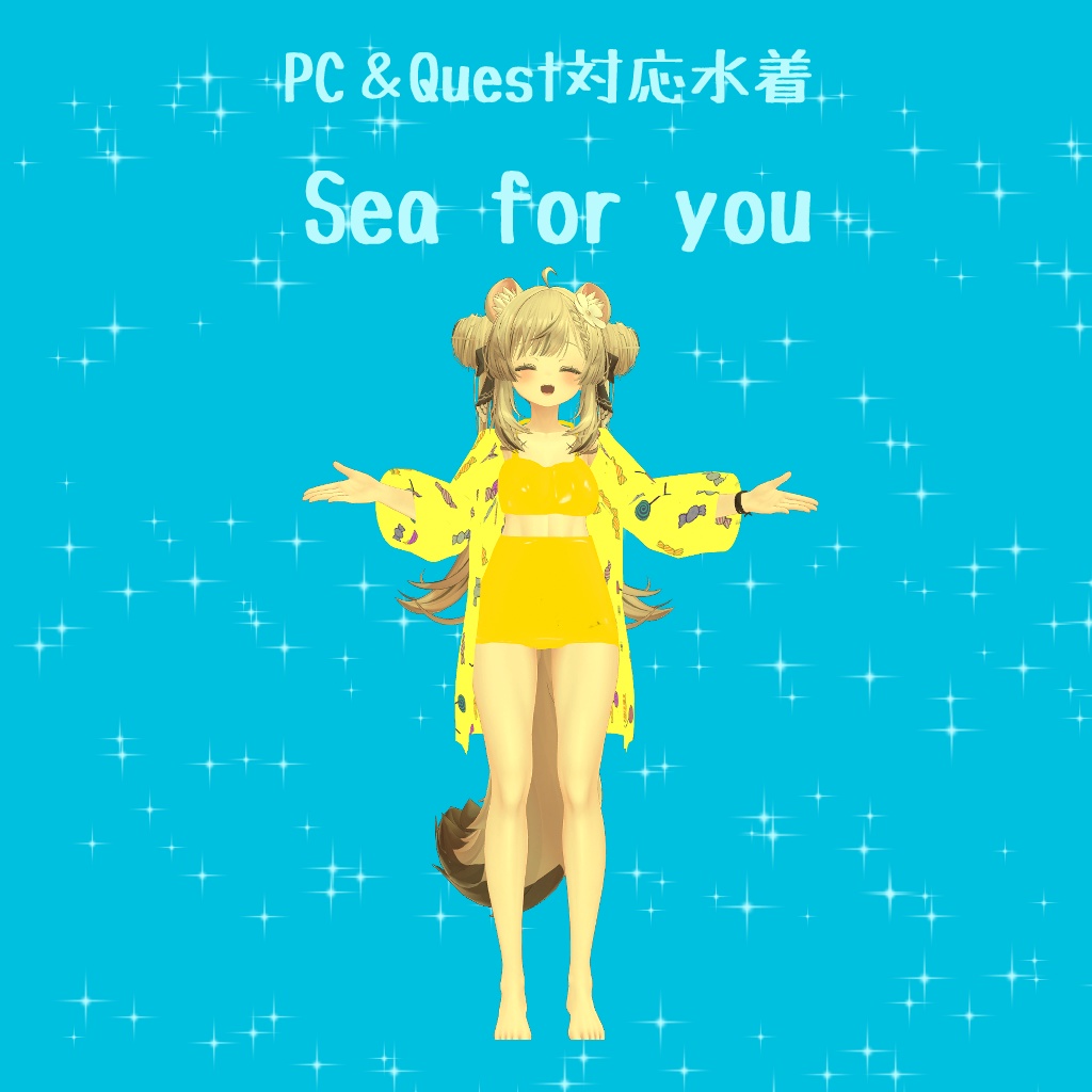 マヌカ対応 Sea for you【VRC想定水着】
