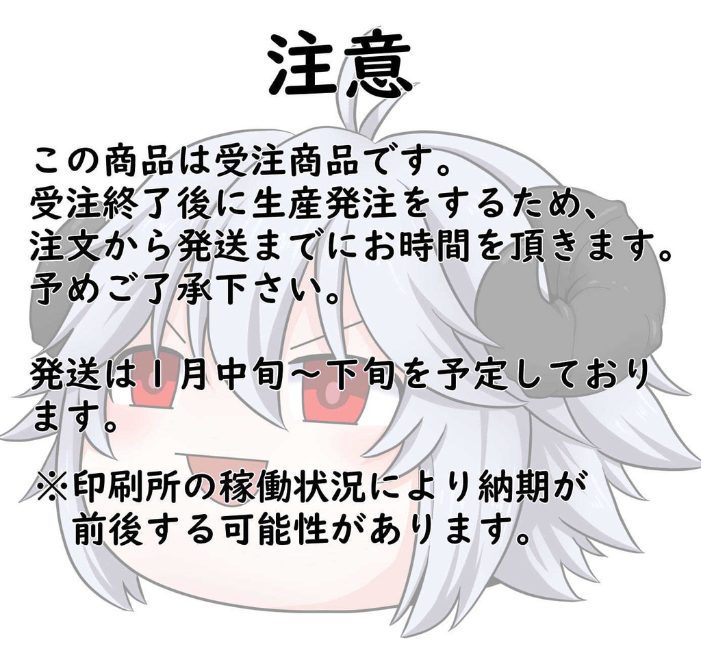 【受注】見習い魔王オブシディアン古参証明グッズ