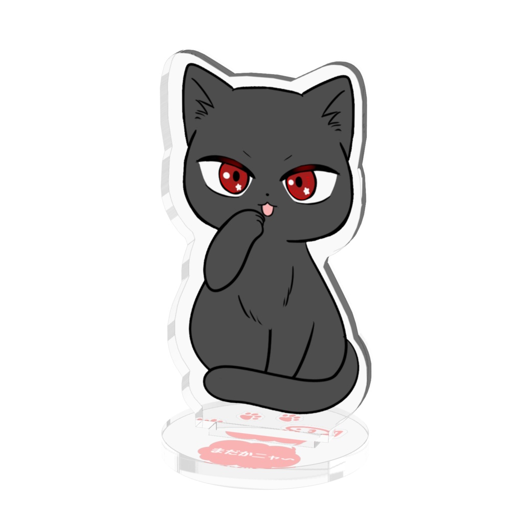 ニャーの「ごはんはまだかにゃ」アクリルスタンド