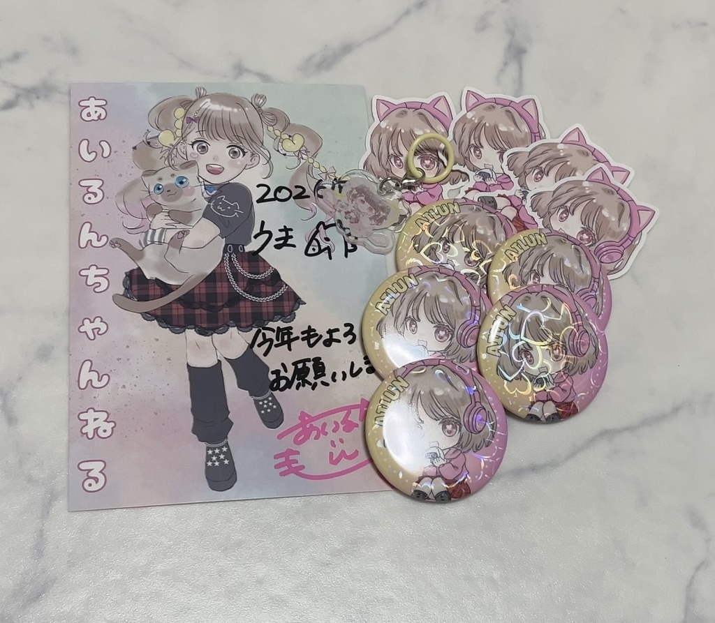 2026年あいるんグッズ福袋🐴🎍Part.3
