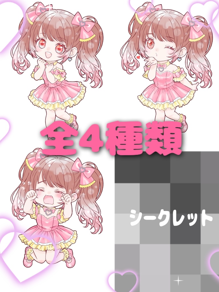 あいるんちゃんねる1周年記念第2弾‼️💛ランダムアクリルキーホルダー💛