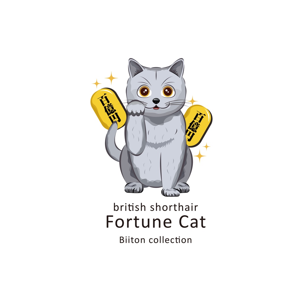 まねき猫シリーズ|ブリティッシュ・ショートヘア