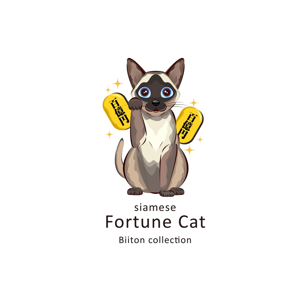 まねき猫シリーズ|シャム猫