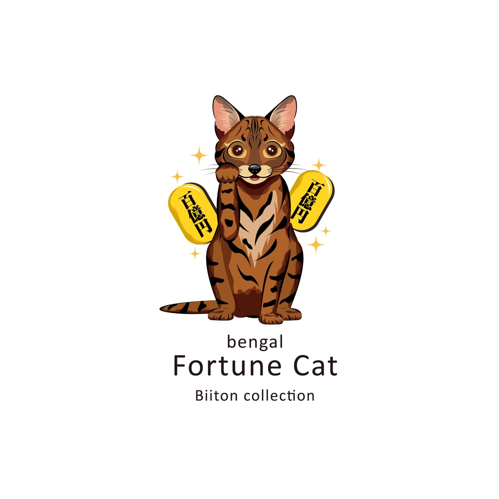 まねき猫シリーズ|ベンガル