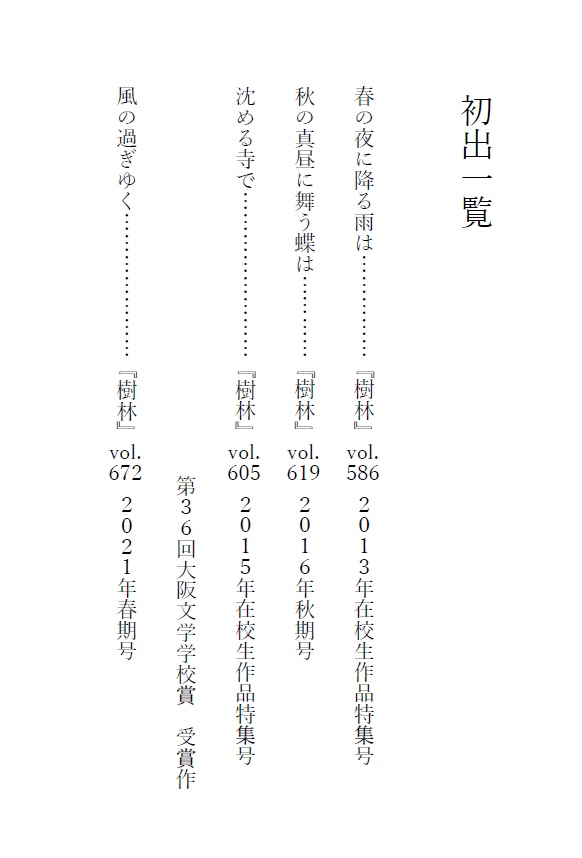 春の夜に降る雨は