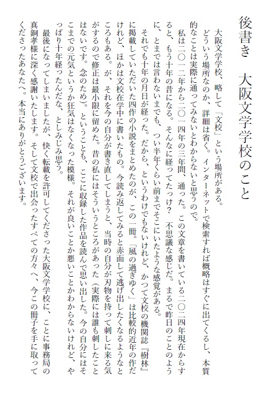 春の夜に降る雨は