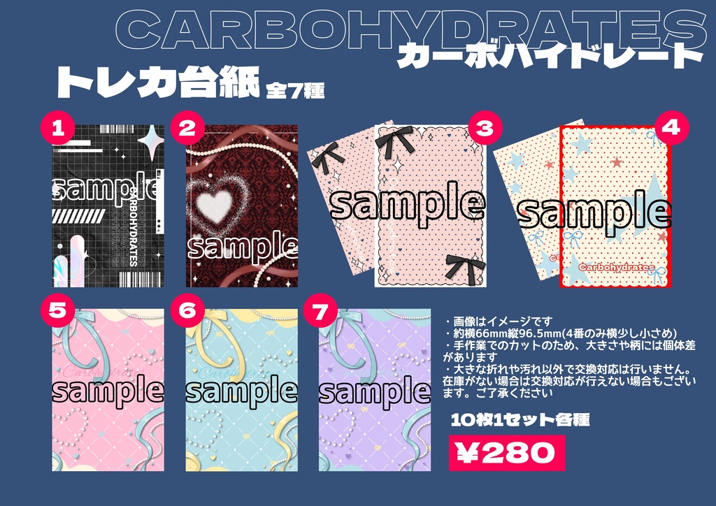 トレカ台紙(チェキ台紙)