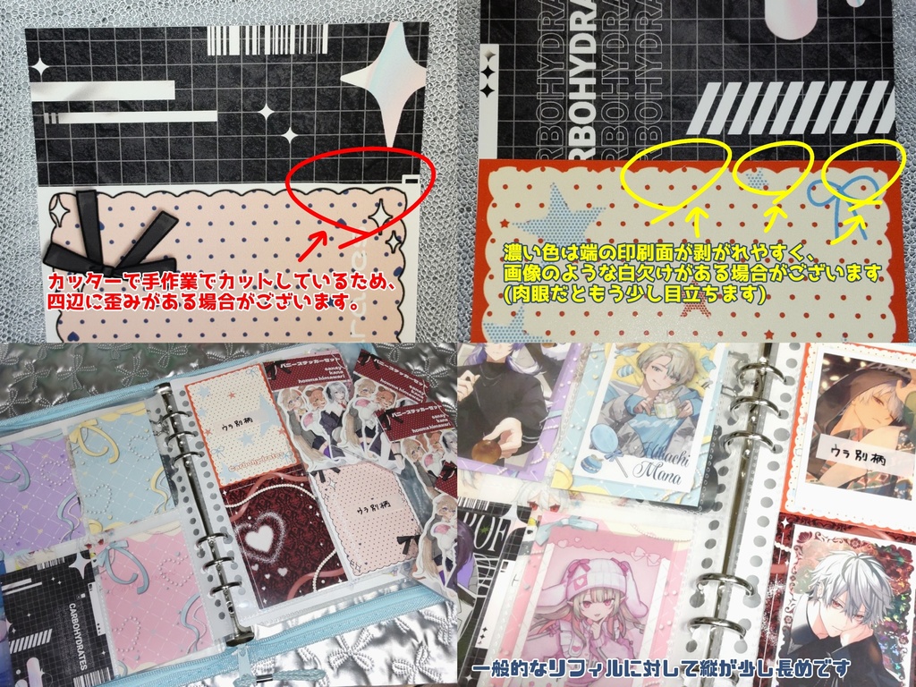 トレカ台紙(チェキ台紙)