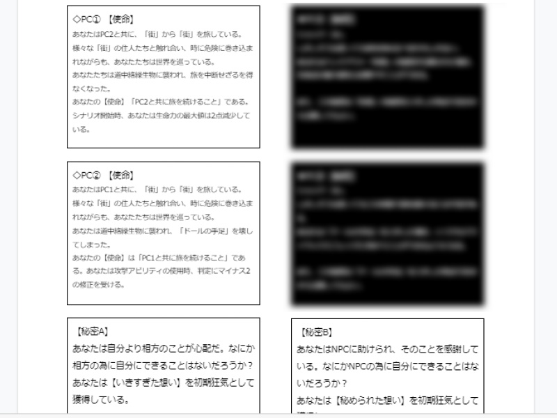 inSANe「やさしい君のなおし方」