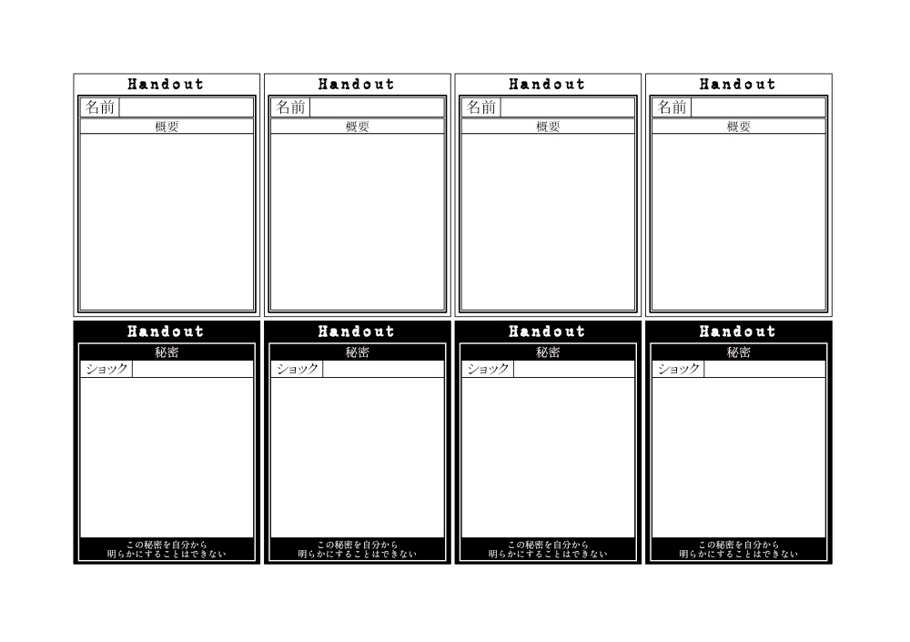 inSANeハンドアウト印刷用データ(Affinity Publisher/PDF)