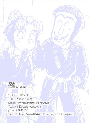 原点(匿名配送用)