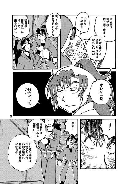 〈通販限定〉花恋(匿名配送用)