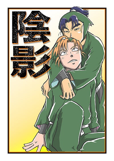 【文伊本】陰影（普通郵便用）