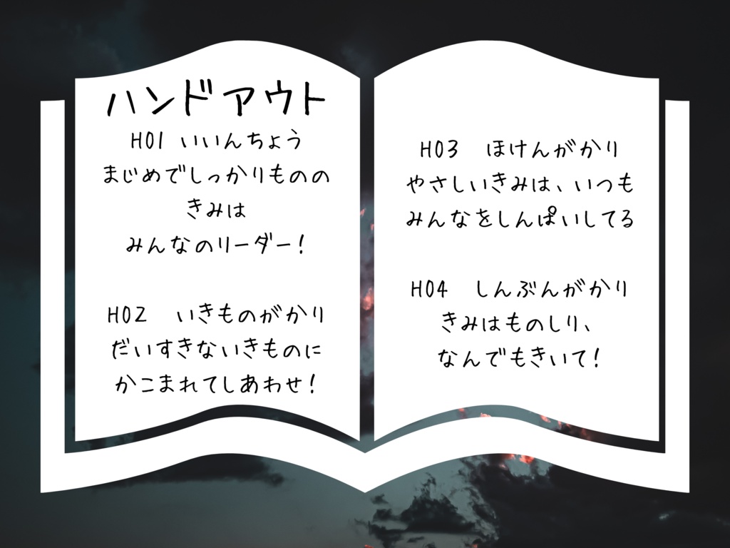 クトゥルフ神話TRPGシナリオ『ハコニワ』