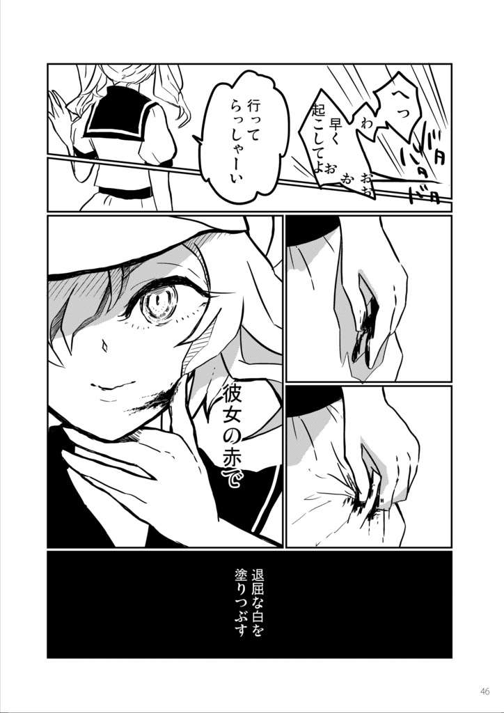 夢満ちゆ2