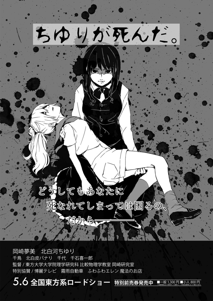 夢満ちゆ2