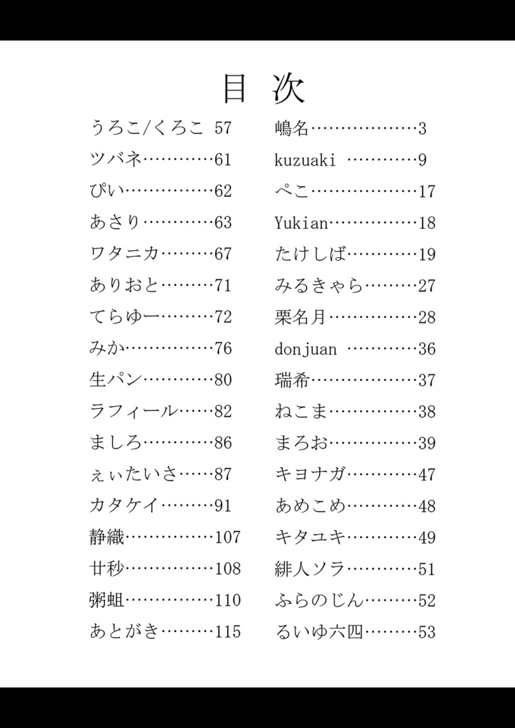 夢満ちゆ